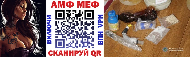 АМФ Розовый  закладка  Мыски 