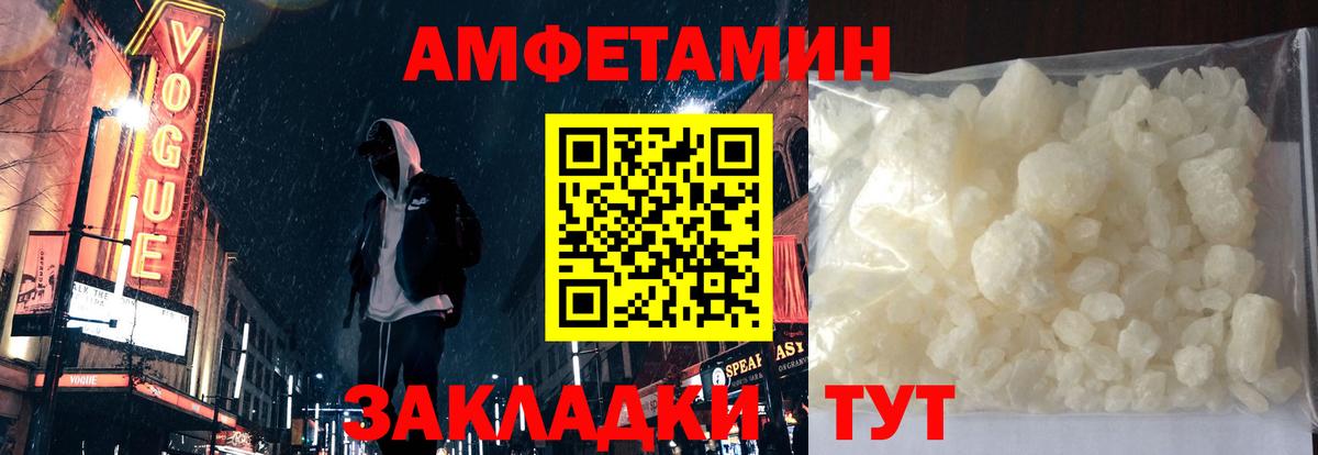 Мыски  Amphetamine  Amphetamine  Вход с VPN  Amphetamine Premium 