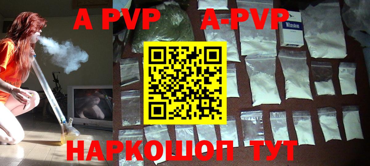 Мыски  APVP мука  Вход с VPN  Alpha-PVP крисы CK 