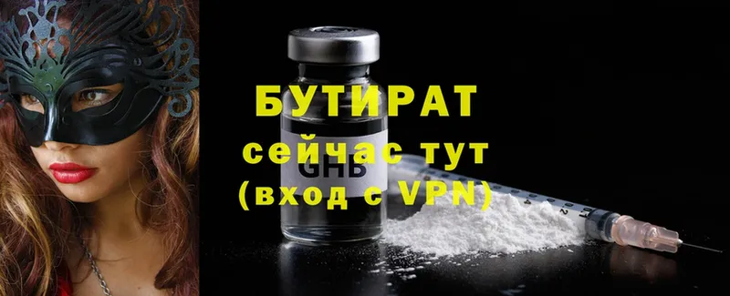 купить наркотики сайты  Мыски  Бутират вода 