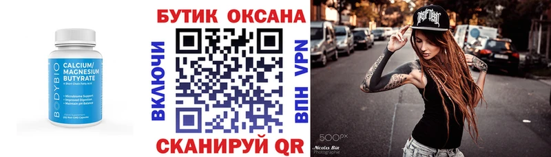 Бутират GHB  закладки  Мыски 