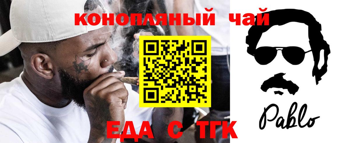 Мыски  Cannafood марихуана  Вход с VPN 
