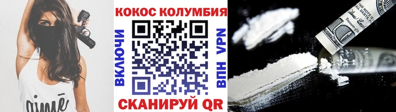 Кокаин Колумбийский  это клад  Мыски  где купить  
