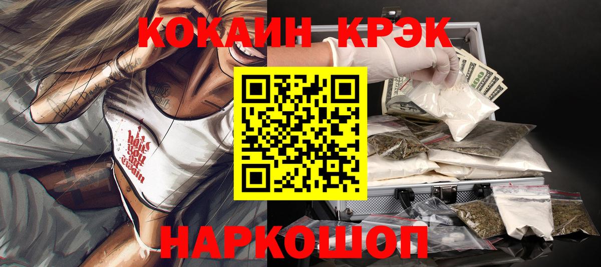 КОКАИН Перу  Мыски  Кокаин 98% 