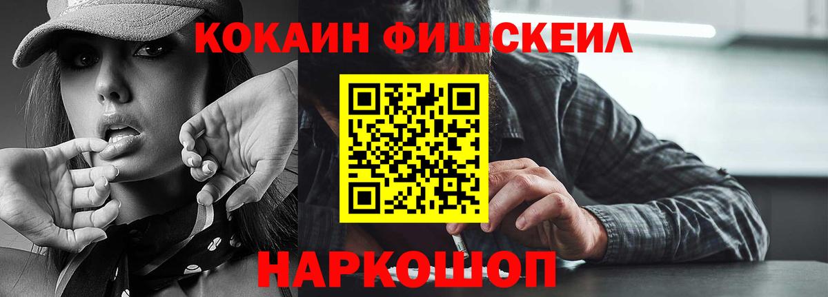 Cocaine Columbia  дарнет шоп  COCAIN  Мыски  COCAIN FishScale  Вход с VPN 