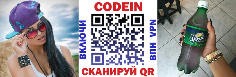 даркнет сайт  Мыски  Codein напиток Lean (лин) 