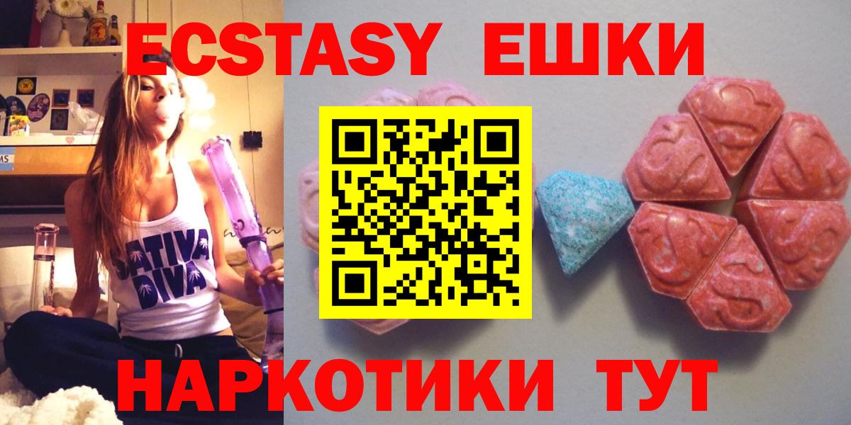 Экстази  Мыски  Экстази ешки  Ecstasy XTC 