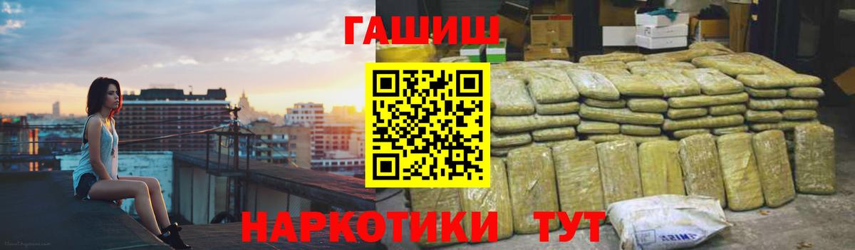Гашиш убойный  Гашиш  Мыски  ГАШИШ VHQ  Вход с VPN 