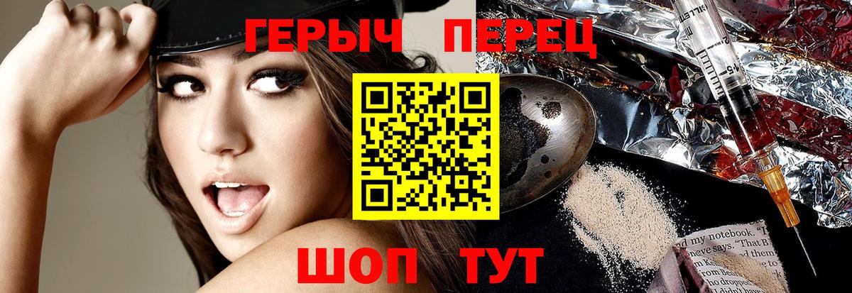 ГЕРОИН гречка Мыски