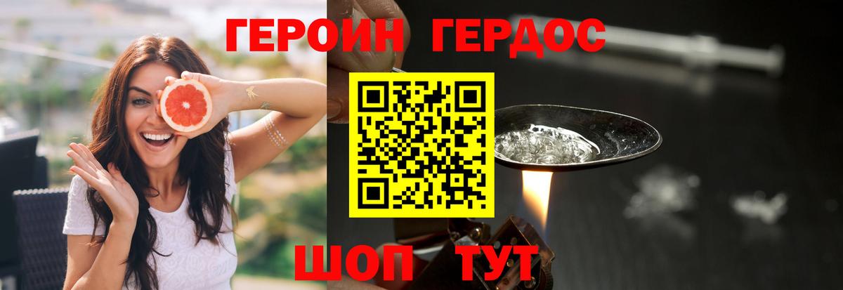 ГЕРОИН  Мыски  ГЕРОИН гречка 