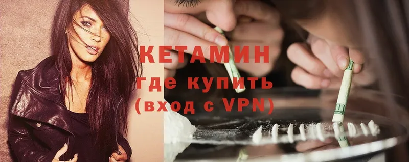 КЕТАМИН ketamine  где купить   Мыски 