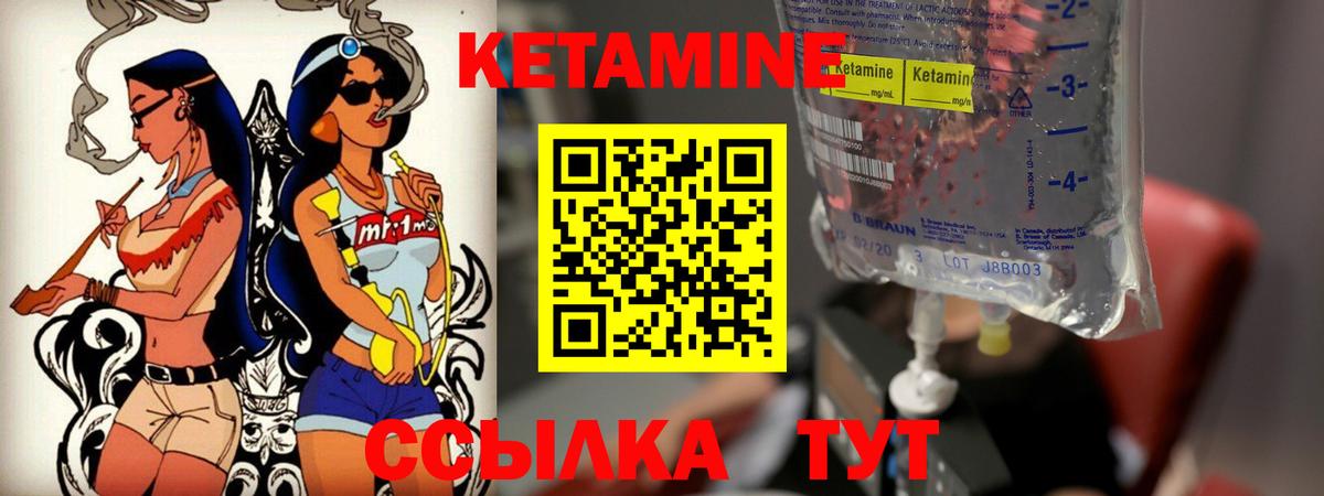 КЕТАМИН VHQ  КЕТАМИН ketamine  Мыски 