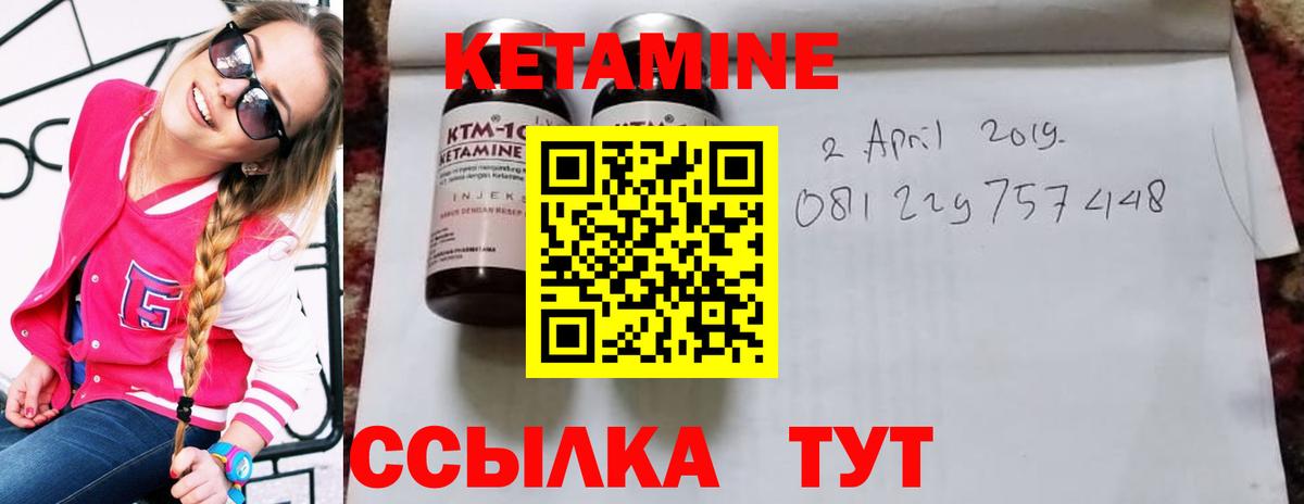 Кетамин ketamine Мыски