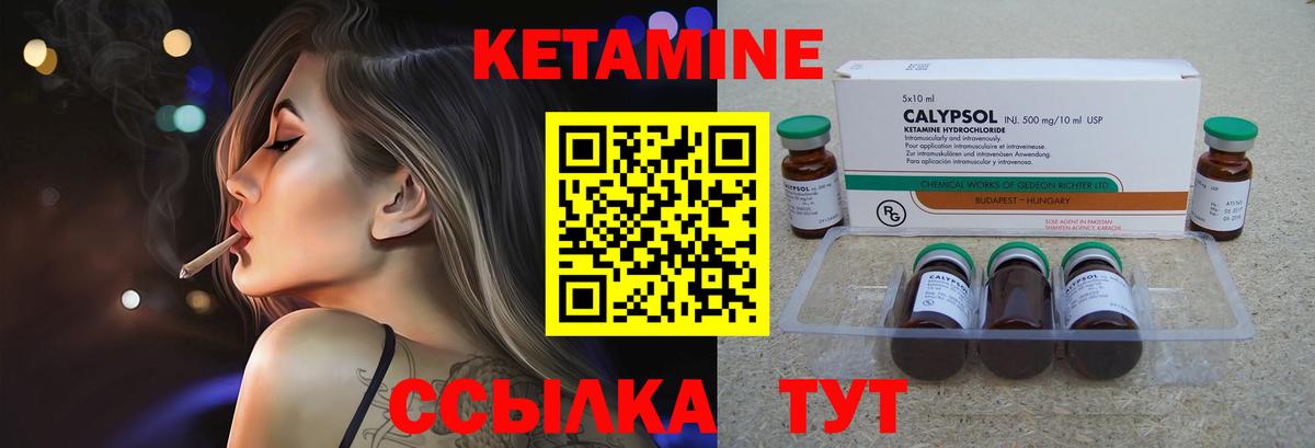 Мыски  Кетамин ketamine  Вход с VPN 