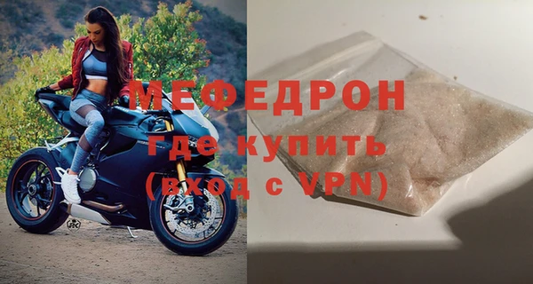 мяу мяу кристалл Медногорск