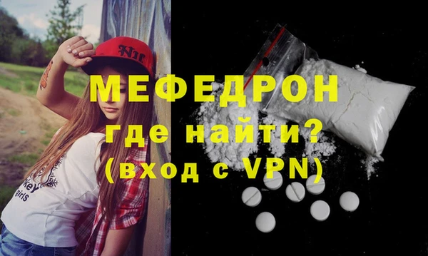 мяу мяу кристалл Медногорск