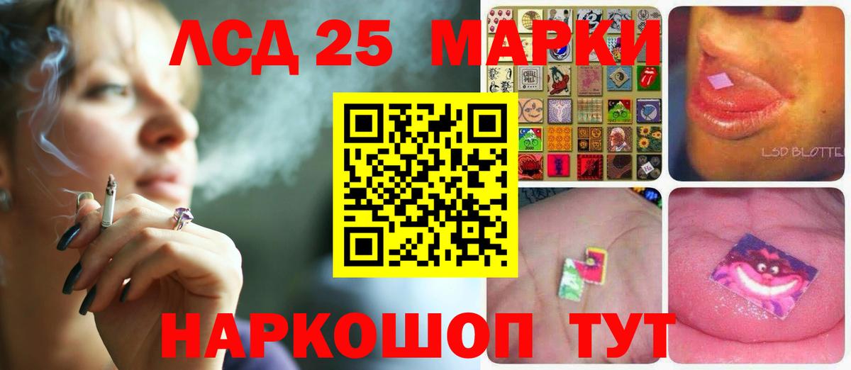 ЛСД экстази кислота Мыски