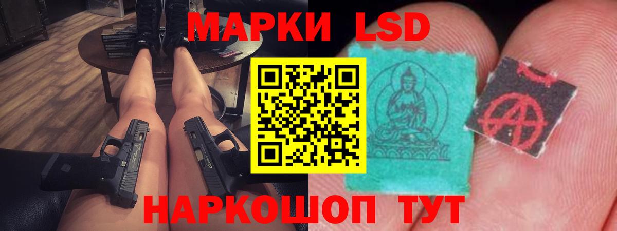 ЛСД экстази кислота  Мыски  LSD-25 экстази кислота 