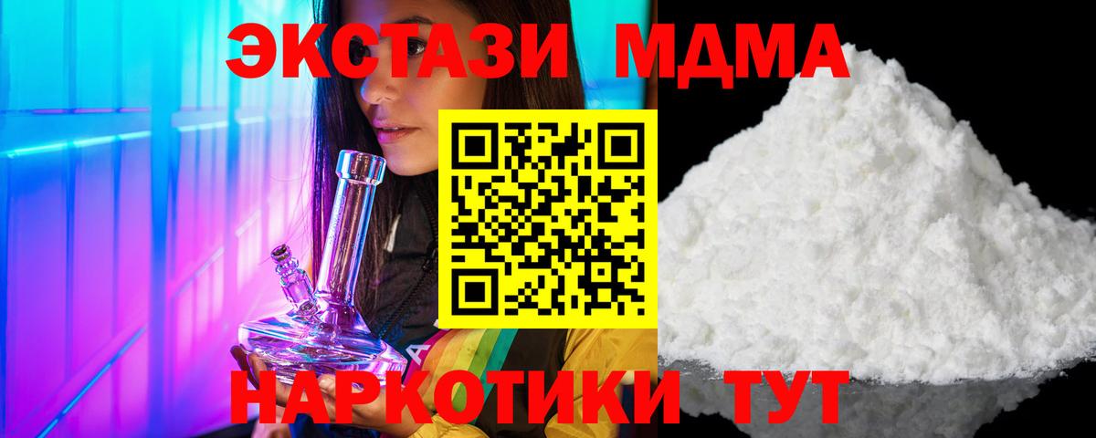 MDMA VHQ  Вход с VPN  MDMA  Мыски 