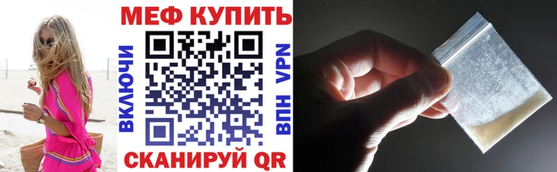 МЕФ мяу мяу  OMG tor  Мыски 