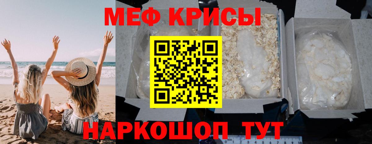 Мефедрон мука  Меф  МЯУ-МЯУ мяу мяу  Мыски 