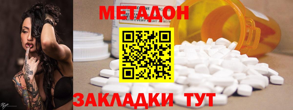 Метадон мёд  МЕТАДОН VHQ  Вход с VPN  Мыски 