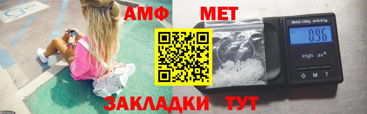 Метамфетамин винт Мыски