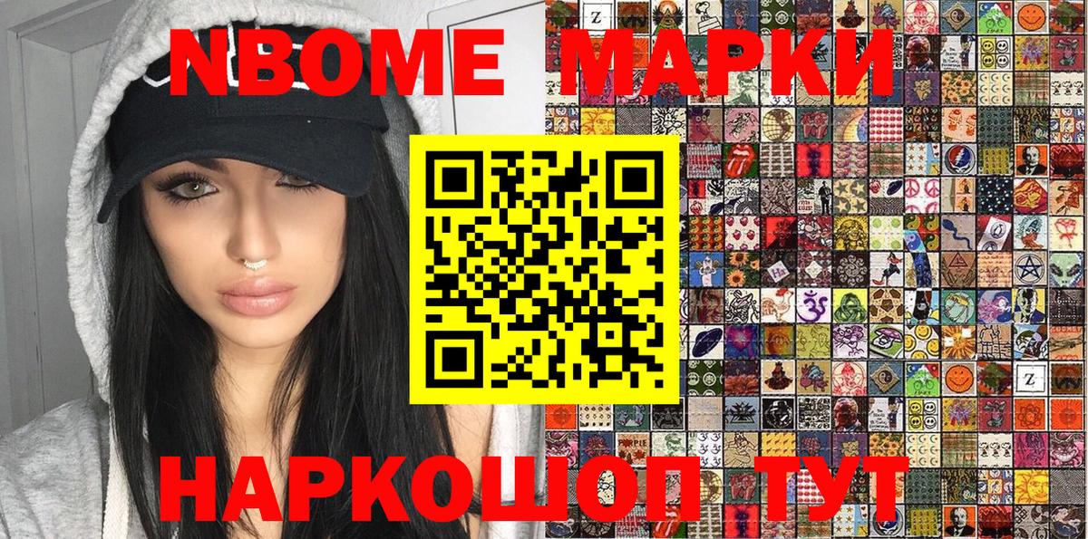 Наркотические марки 1500мкг  цена   Мыски  Вход с VPN 
