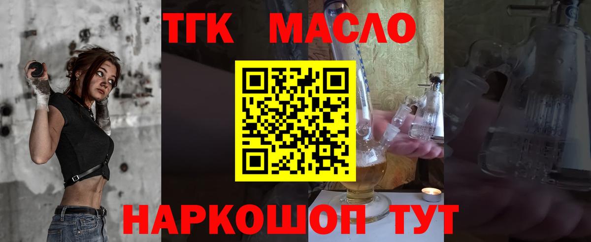 Мыски  ТГК жижа  Вход с VPN  Дистиллят ТГК вейп 