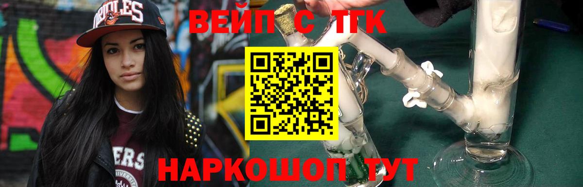 ТГК жижа  продажа наркотиков  Мыски 