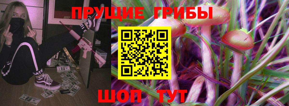 Галлюциногенные грибы Magic Shrooms  Мыски  Галлюциногенные грибы MAGIC MUSHROOMS 