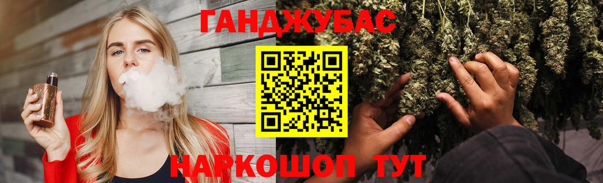 Шишки марихуана VHQ  Конопля VHQ  Вход с VPN  Мыски 